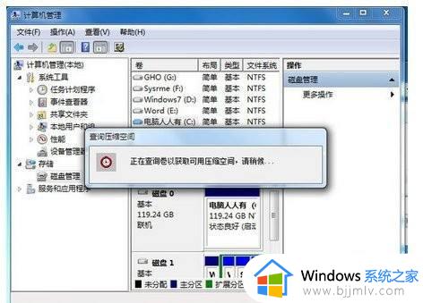 windows7怎么将c盘空间分配到d盘_windows7系统如何把c盘的内存加到d盘