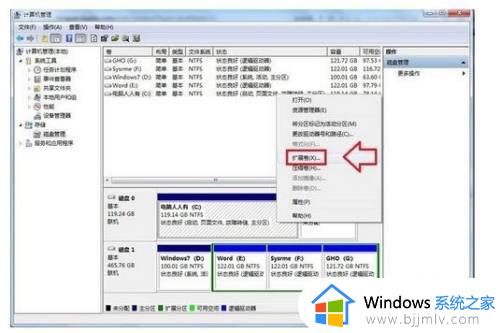 windows7怎么将c盘空间分配到d盘_windows7系统如何把c盘的内存加到d盘