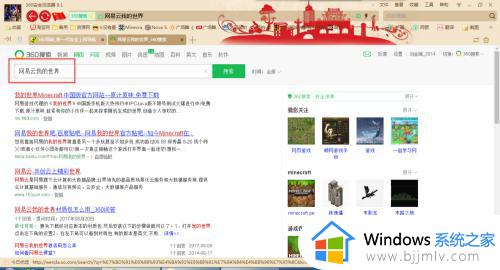 windows7怎么下载我的世界电脑版_windows7电脑版我的世界下载教程