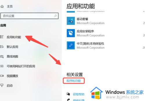 win10启动或关闭windows功能在哪里_windows10如何打开启动或关闭windows功能