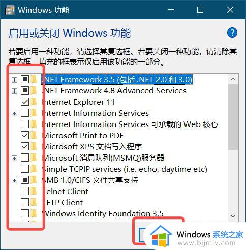 win10启动或关闭windows功能在哪里_windows10如何打开启动或关闭windows功能