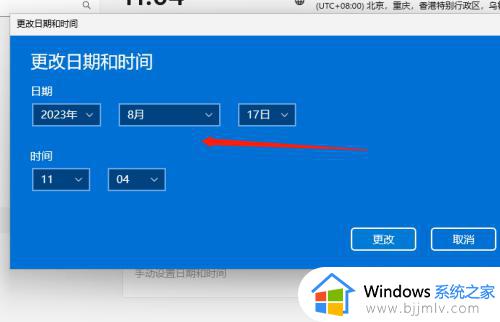 win11时间不准怎么调整_win11电脑时间不准的解决方法