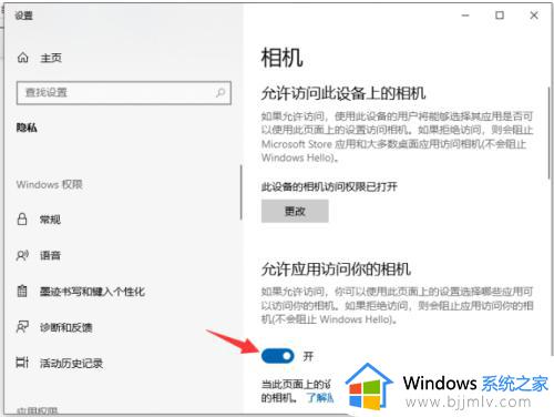 win10摄像头打开了,可是看不到图像怎么回事