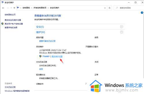 win10设置自动开关机在哪里设置_win10设置自动开关机怎么设置