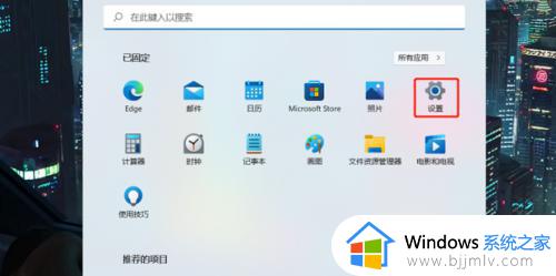 如何关闭windows11防火墙_怎么关闭win11自带的防火墙