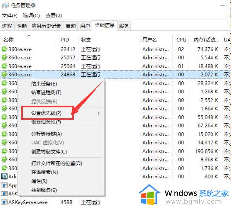 win10程序优先级永久设置方法_win10设置程序优先级怎么设置