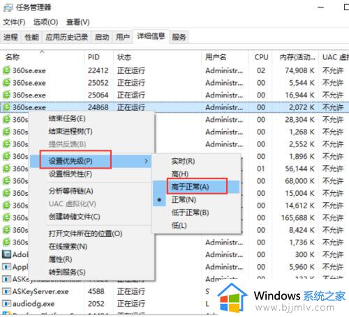 win10程序优先级永久设置方法_win10设置程序优先级怎么设置