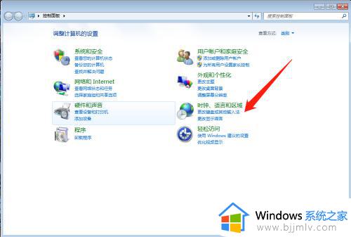 windows7怎么设置自动时间更新_windows7如何设置自动更新时间