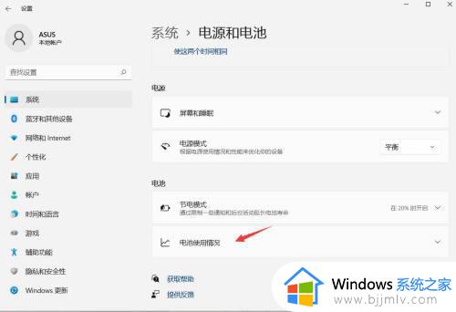 windows屏幕使用时间查看方法_windows如何查看屏幕打开时间