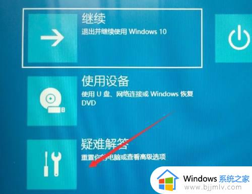 win10安全模式进不去怎么办_win10一直无法进入安全模式如何解决