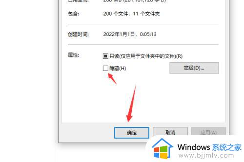 win隐藏文件夹的方法_windows如何隐藏文件夹