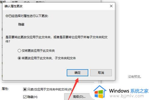 win隐藏文件夹的方法_windows如何隐藏文件夹