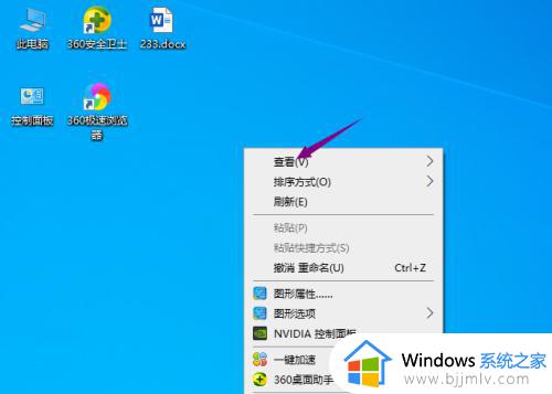 win隐藏桌面图标怎么操作_windows如何隐藏桌面图标