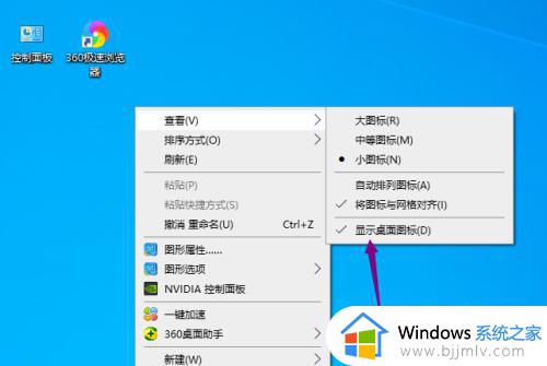 win隐藏桌面图标怎么操作_windows如何隐藏桌面图标