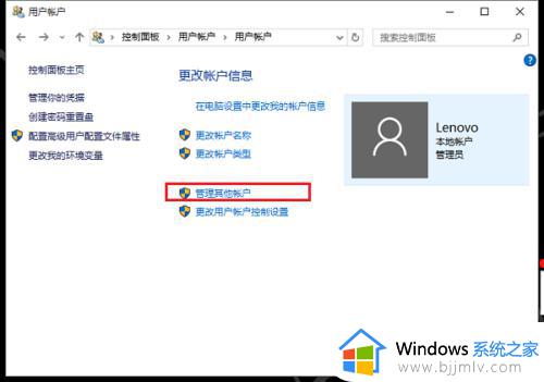 win10设置远程连接用户名和密码方法_win10远程桌面怎么设置账户密码保护