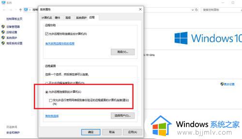 win10设置远程连接用户名和密码方法_win10远程桌面怎么设置账户密码保护