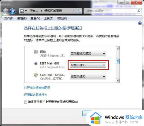 windows7右下角图标不见了怎么办_windows7右下角图标空白修复方法