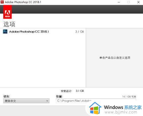 windows7怎么免费安装ps软件_windows7如何免费安装ps软件到电脑2023