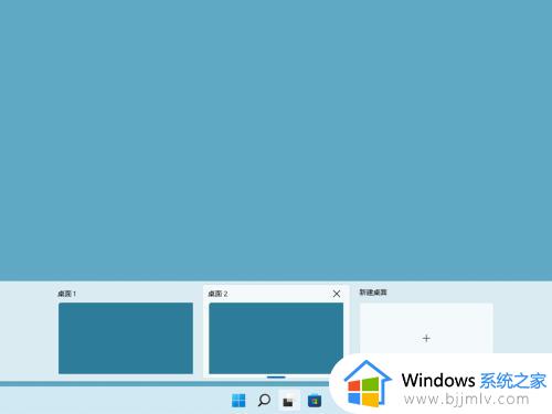 win11电脑怎么创建另一个桌面_win11电脑如何新建桌面