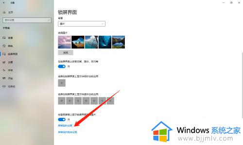 win自动锁屏怎么设置_windows自动锁屏设置教程