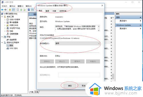 win10启用自动更新的方法_win10如何启用自动更新