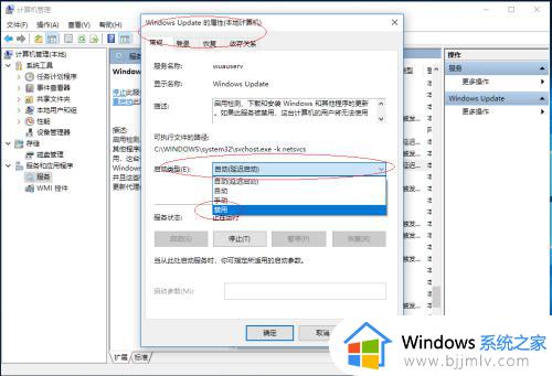 win10启用自动更新的方法_win10如何启用自动更新