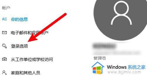 win10唤醒时需要密码怎么不见了_win10唤醒时的密码保护没有如何解决