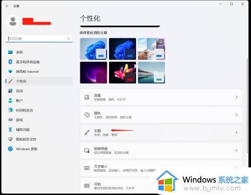 如何将我的电脑显示在桌面win11_win11我的电脑图标怎么调出来