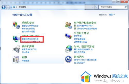 win7怎么创建本地连接_win7如何桌面创建本地连接网络