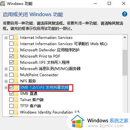 windows设置smb共享怎么操作_windows怎么启用smb共享