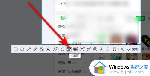 windows如何长截屏_windows长截屏怎么操作