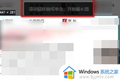 windows如何长截屏_windows长截屏怎么操作