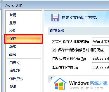 word打开文件字体变了怎么回事_word打开文件字体都变了如何解决