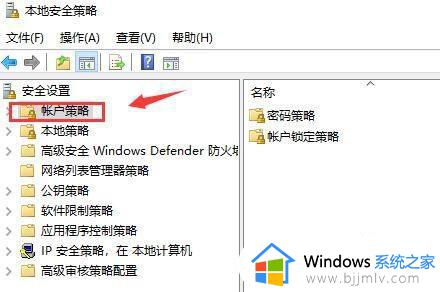 win10家庭版怎么设置密码复杂度_win10家庭版设置用户密码复杂度图文步骤