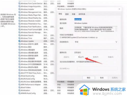 如何禁用win11更新_如何取消电脑自动更新win11