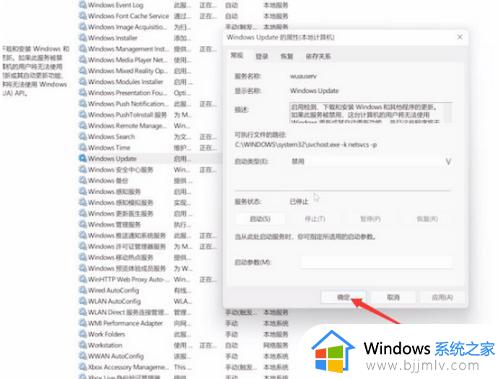 如何禁用win11更新_如何取消电脑自动更新win11