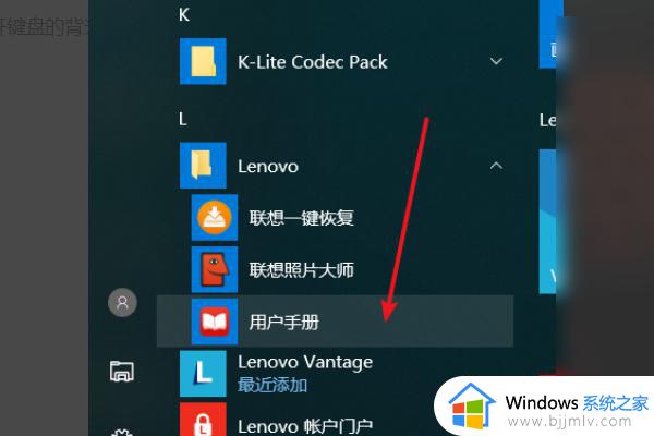 win10键盘灯常亮如何设置_win10怎样让键盘灯光常亮