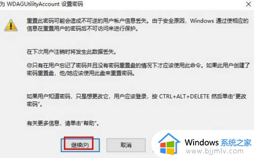 win10创建用户密码怎么操作_win10如何创建用户密码