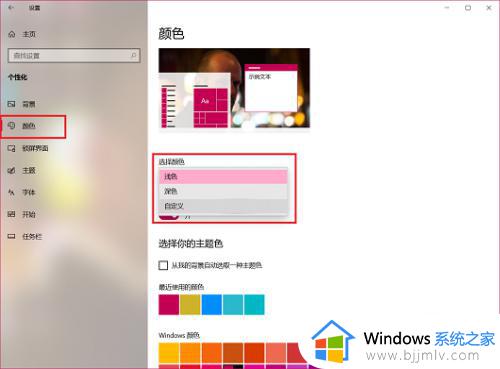 win10最下面一栏怎么改颜色_win10更改任务栏颜色的方法