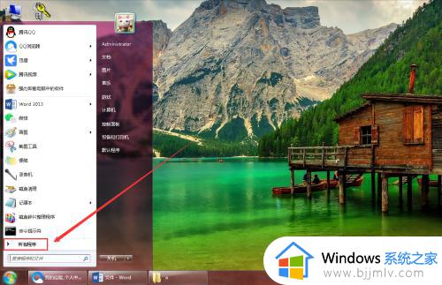 windows7命令提示符怎么打开_windows7的命令提示符在哪