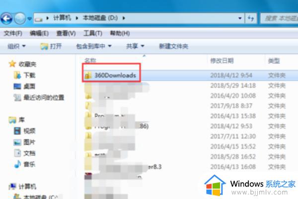 windows7没有权限访问共享文件夹怎么办 windows7文件共享提示没有权限访问处理方法