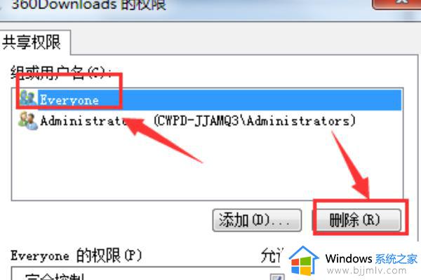 windows7没有权限访问共享文件夹怎么办_windows7文件共享提示没有权限访问处理方法