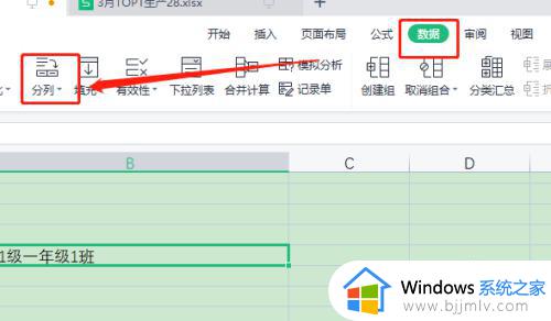 怎么把同一个单元格的内容拆分_如何把一个单元格的内容拆分开