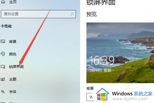 win10自动熄灭屏幕怎么设置_win10电脑屏幕关闭时间设置方法