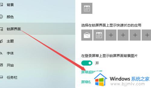 win10自动熄灭屏幕怎么设置_win10电脑屏幕关闭时间设置方法