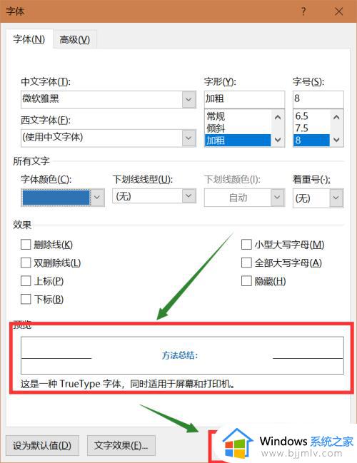 word文档字体颜色怎么改变_word文档如何更改字体颜色