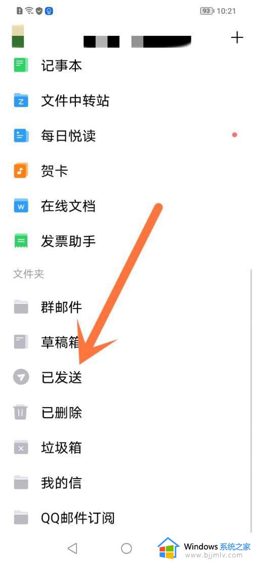 qq邮箱怎么看已发送的邮件_qq邮箱在哪里找已发送邮件