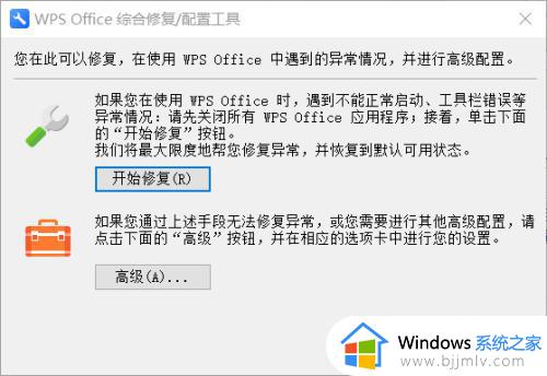 word文件可以打开,但是图标不正常怎么办_word文档可以打开但是图标显示异常如何解决