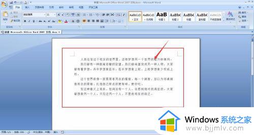 word怎么全文改字体_word怎么设置全文字体