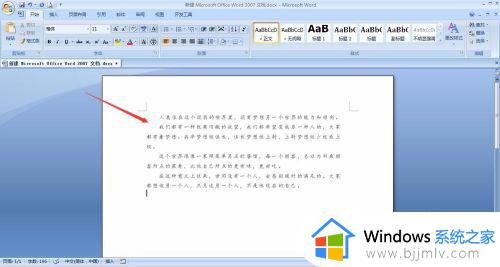 word怎么全文改字体_word怎么设置全文字体